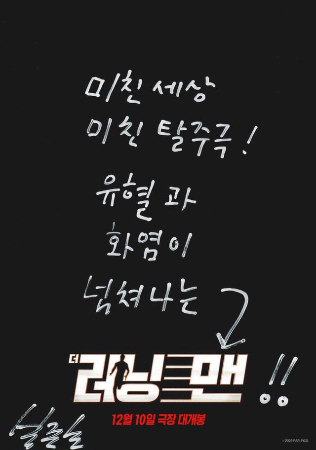 사진제공｜롯데엔터테인먼트