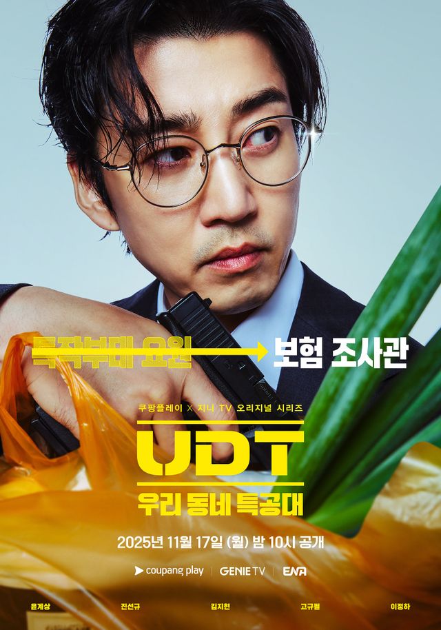 사진제공｜쿠팡플레이