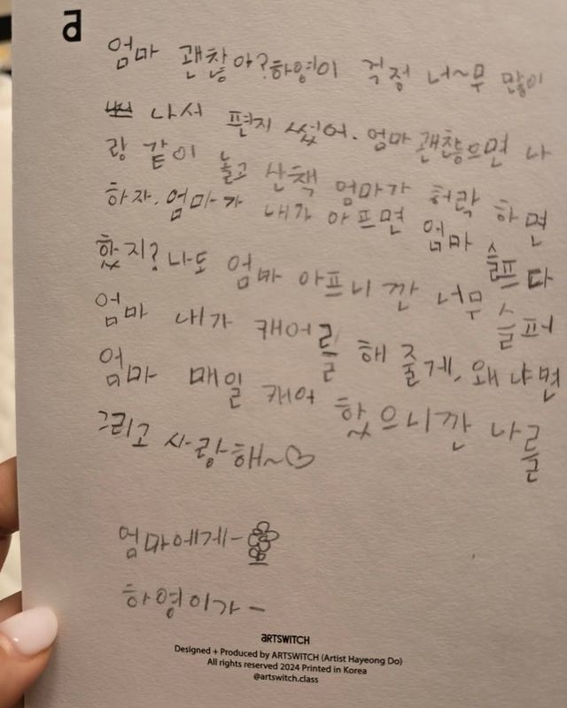 장윤정 소셜 캡처