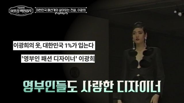 (사진 제공 = EBS ‘서장훈의 이웃집 백만장자’)