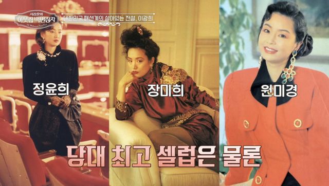 (사진 제공 = EBS ‘서장훈의 이웃집 백만장자’)