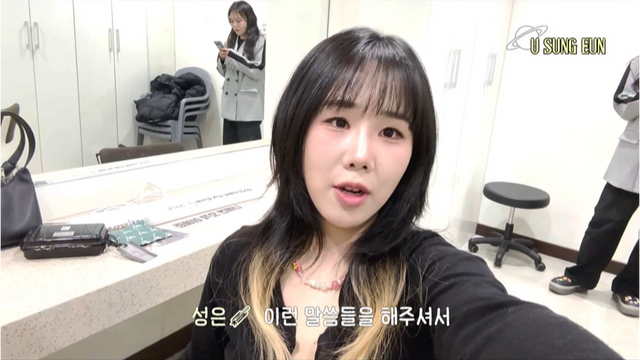 유튜브 채널 ‘유성은(U Sung Eun)’ 캡처