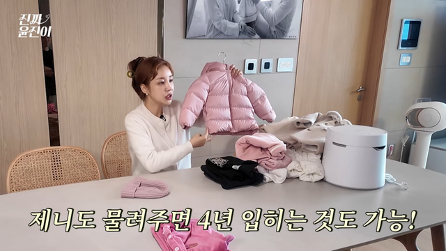 유튜브 채널 ‘진짜 윤진이’ 캡처