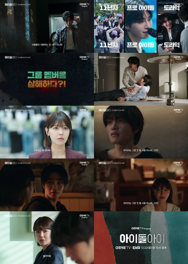 사진 ｜KT스튜디오지니