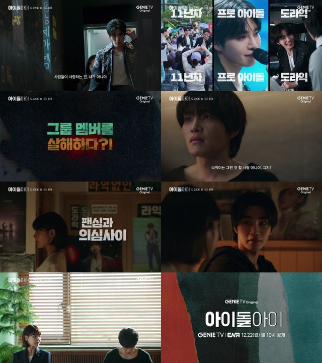 사진 ｜KT스튜디오지니