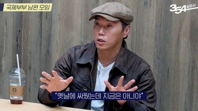 유튜브 채널 ‘354 삼오사’ 캡처