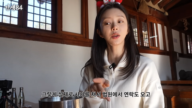 유튜브 채널 ‘인생84’ 캡처