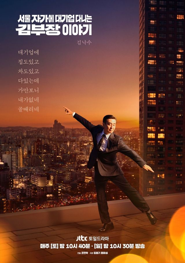 사진 ｜JTBC
