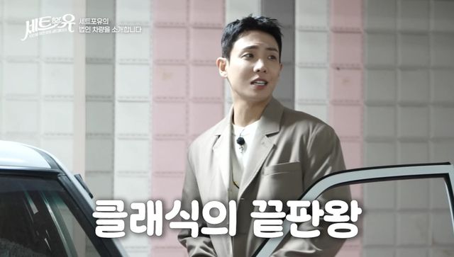 (사진 제공 = 티캐스트 E채널 ‘세트포유’)