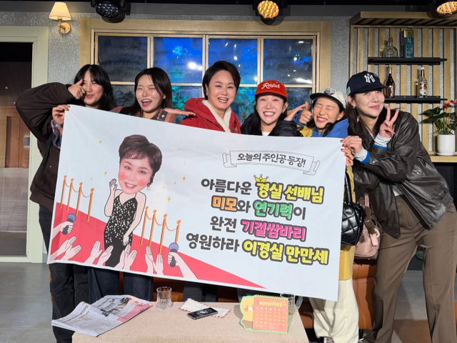 이경실 소셜 캡처