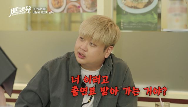 (사진 제공 = 티캐스트 E채널 ‘세트포유’)