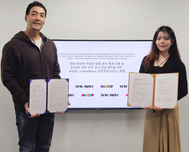 뉴무브 황준민 대표(왼쪽)와 키돌 석예빈 대표가 MOU 체결 후 기념촬영을 하고 있다. 빅컬쳐엔터테인먼트 제공