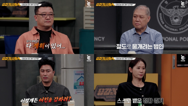 사진제공｜E채널