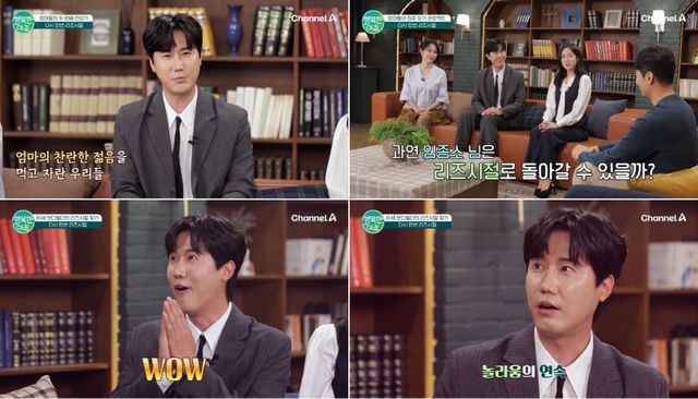 사진제공 | 채널A