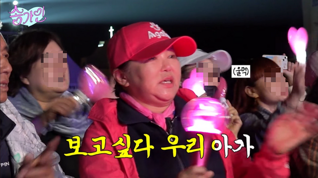 송가인 유튜브 채널 캡처