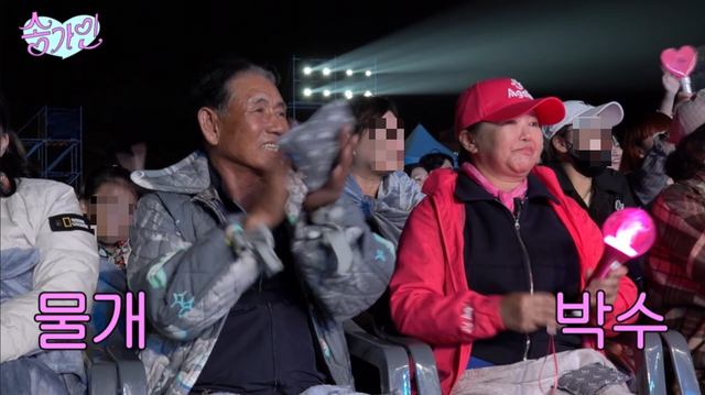 송가인 유튜브 채널 캡처