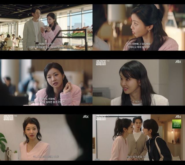 [사진제공=JTBC ‘김 부장 이야기’ 방송화면 갈무리]