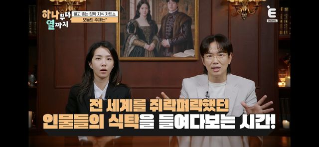 사진제공ㅣE채널