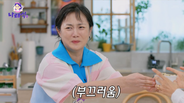 유튜브 채널 ‘나래식’ 캡처