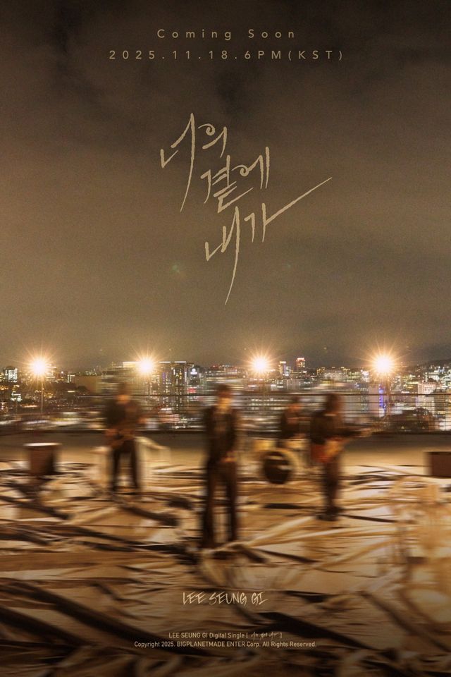 [사진 제공 = 빅플래닛메이드엔터]