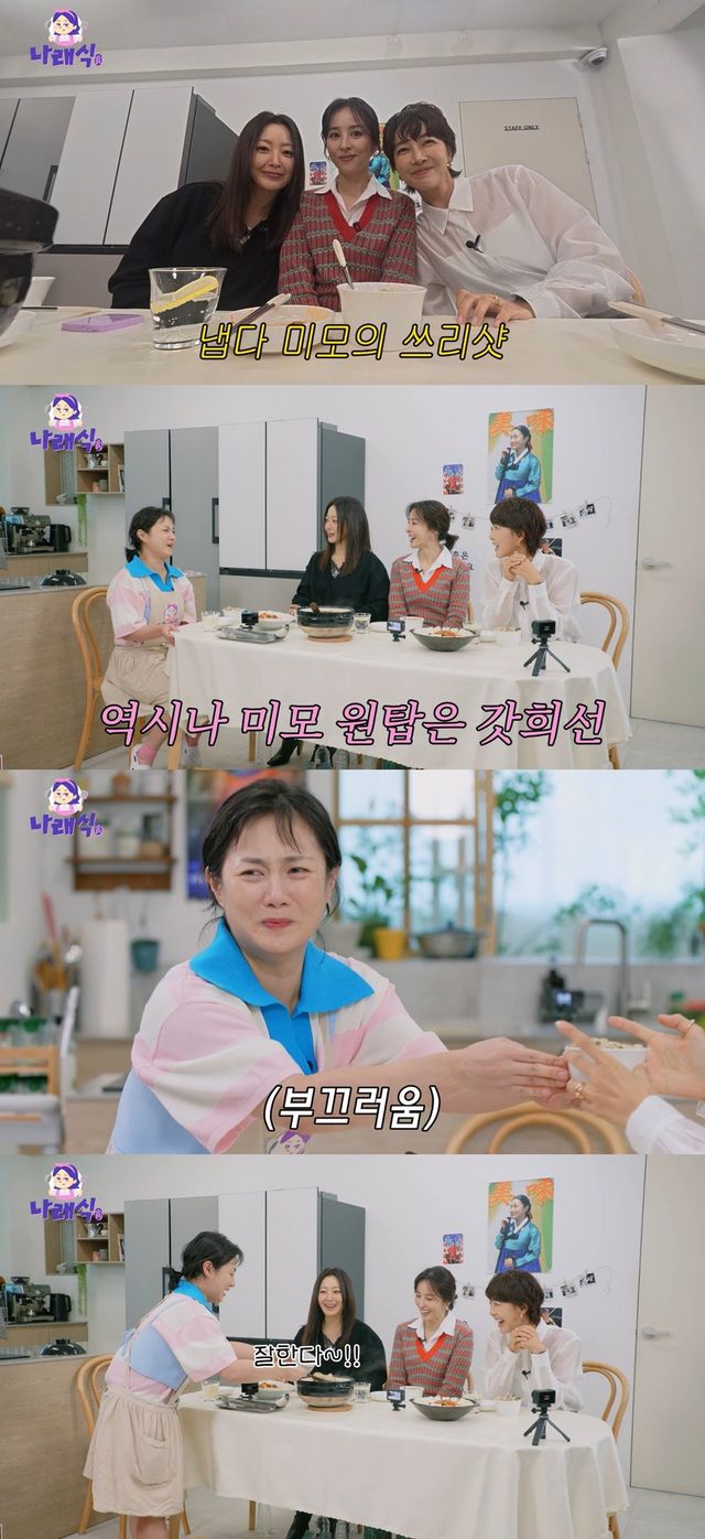 유튜브 채널 ‘나래식’ 캡처