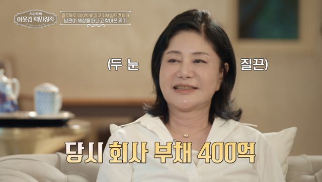 (사진 제공 = EBS ‘서장훈의 이웃집 백만장자’)