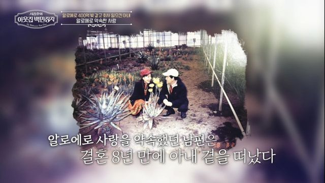 (사진 제공 = EBS ‘서장훈의 이웃집 백만장자’)