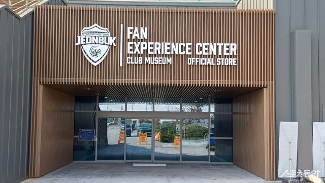 전북 현대가 전주월드컵경기장에 복합문화공간인 ‘팬 익스피리언스센터’를 구축했다. 2026시즌 개막에 맞춰 공식 개관을 준비하는 이곳은 방문객들의 눈과 귀를 즐겁게 할 것으로 보인다. 전주｜남장현 기자