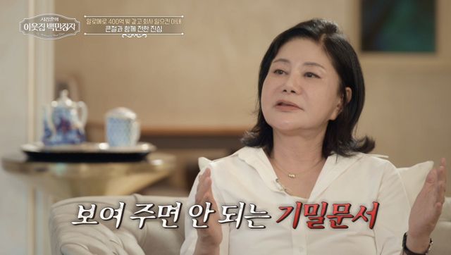 (사진 제공 = EBS ‘서장훈의 이웃집 백만장자’)