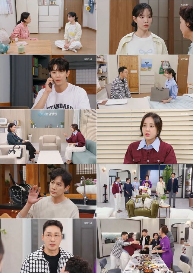 사진 제공: KBS 1TV 일일드라마 〈마리와 별난 아빠들〉