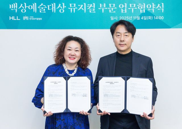 백상예술대상 주최·주관사 HLL중앙과 한국뮤지컬협회가 ‘백상예술대상’ 뮤지컬 부문 신설을 위한 업무협약(MOU)을 체결했다. 사진제공ㅣ백상예술대상 사무국·HLL중앙
