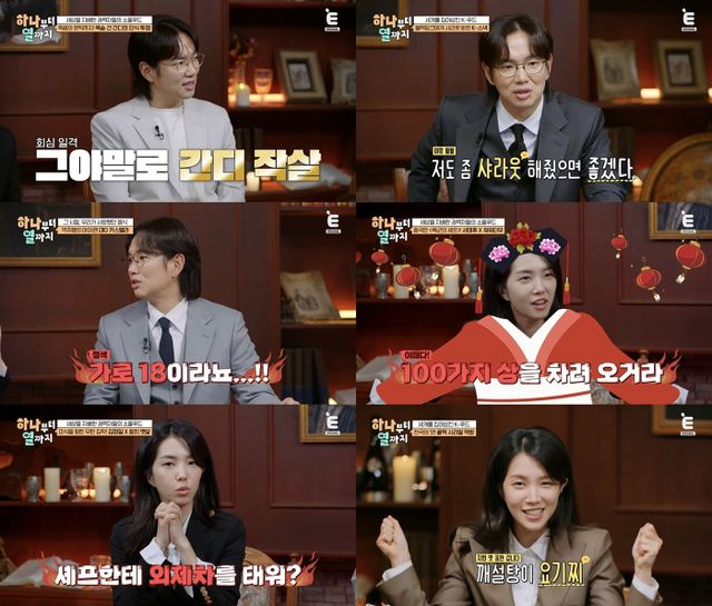 사진제공 | 티캐스트 E채널