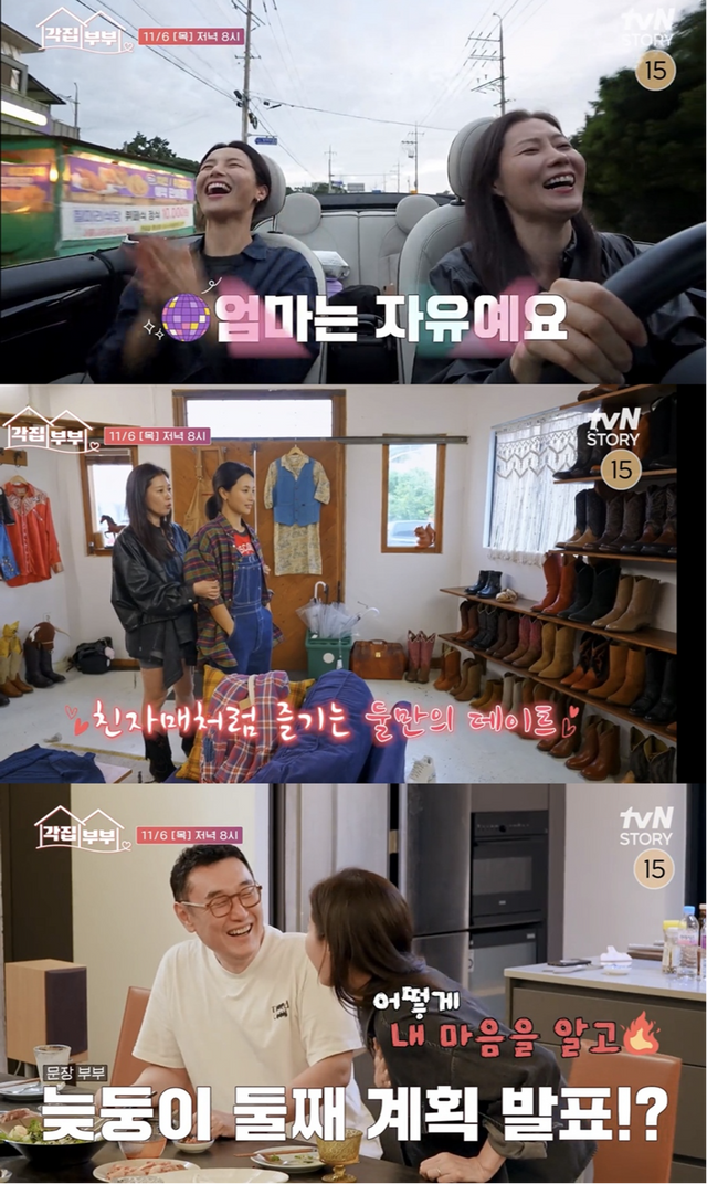 사진제공 | tvN STORY