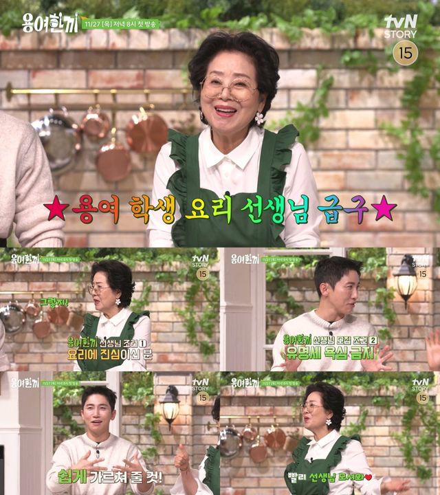 사진제공 = tvN STORY