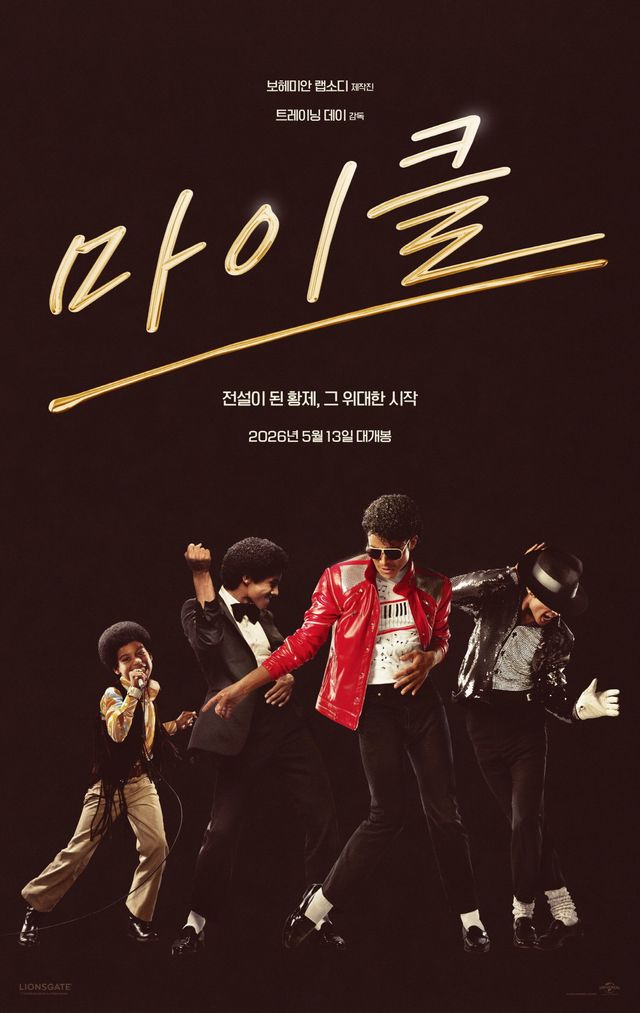 사진제공｜유니버설 픽쳐스