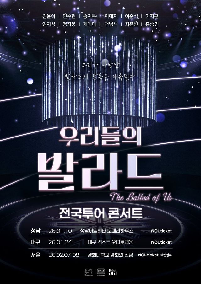 사진제공 | SM C&C