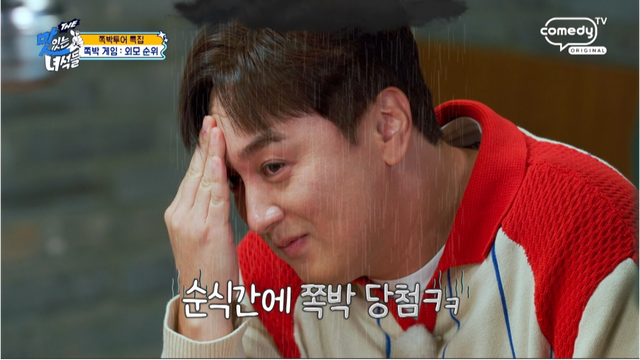 사진제공｜코미디&nbsp;TV