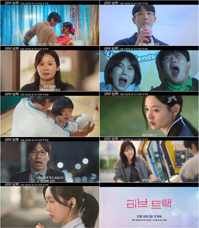 사진 제공: 2025 KBS 2TV 단막 프로젝트 〈러브 : 트랙〉 1차 티저