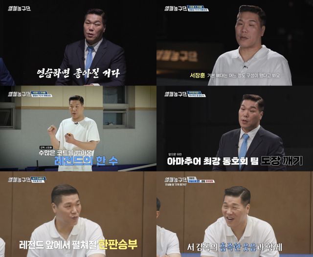 서장훈. 사진제공 | SBS