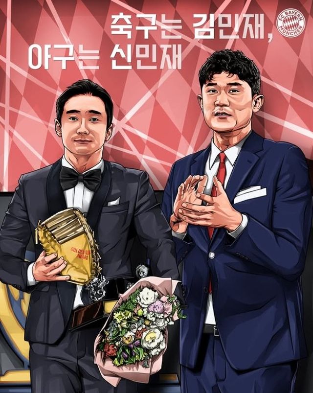 김민재의 소속팀 바이에른 뮌헨이 LG 신민재의 골든글러브 수상을 축하했다. 사진출처｜바이에른 뮌헨 인스타그램 캡처
