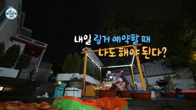 지난해 방송된 MBC 예능 ‘나 혼자 산다’ 속 박나래·정재형의 ‘링거 예약’ 장면. 현재 해당 영상은 모두 비공개 처리됐다. 사진제공｜MBC