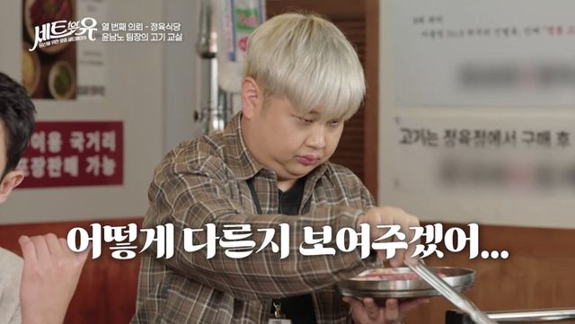 (사진 제공 = 티캐스트 E채널 ‘세트포유’)