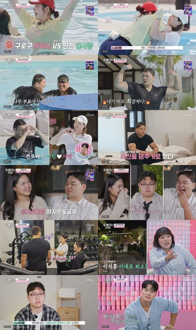 사진 ｜TV CHOSUN