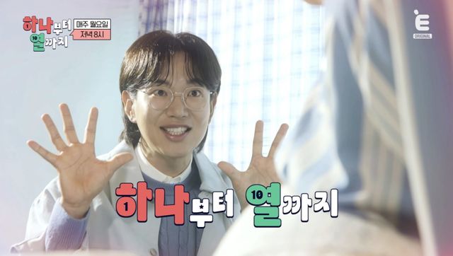 (사진 제공 = 티캐스트 E채널 ‘하나부터 열까지’)