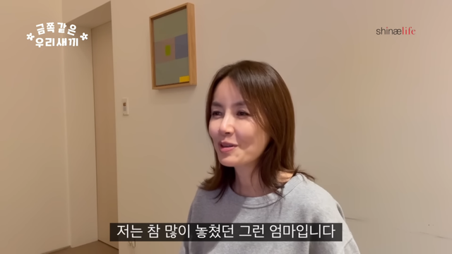 유튜브 채널 ‘신애라이프’ 캡처