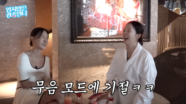 유튜브 채널 ‘밉지않은 관종언니’ 캡처