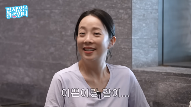 유튜브 채널 ‘밉지않은 관종언니’ 캡처