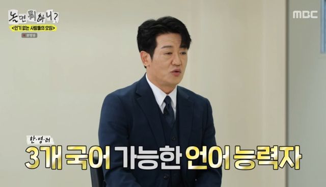 사진 ｜MBC