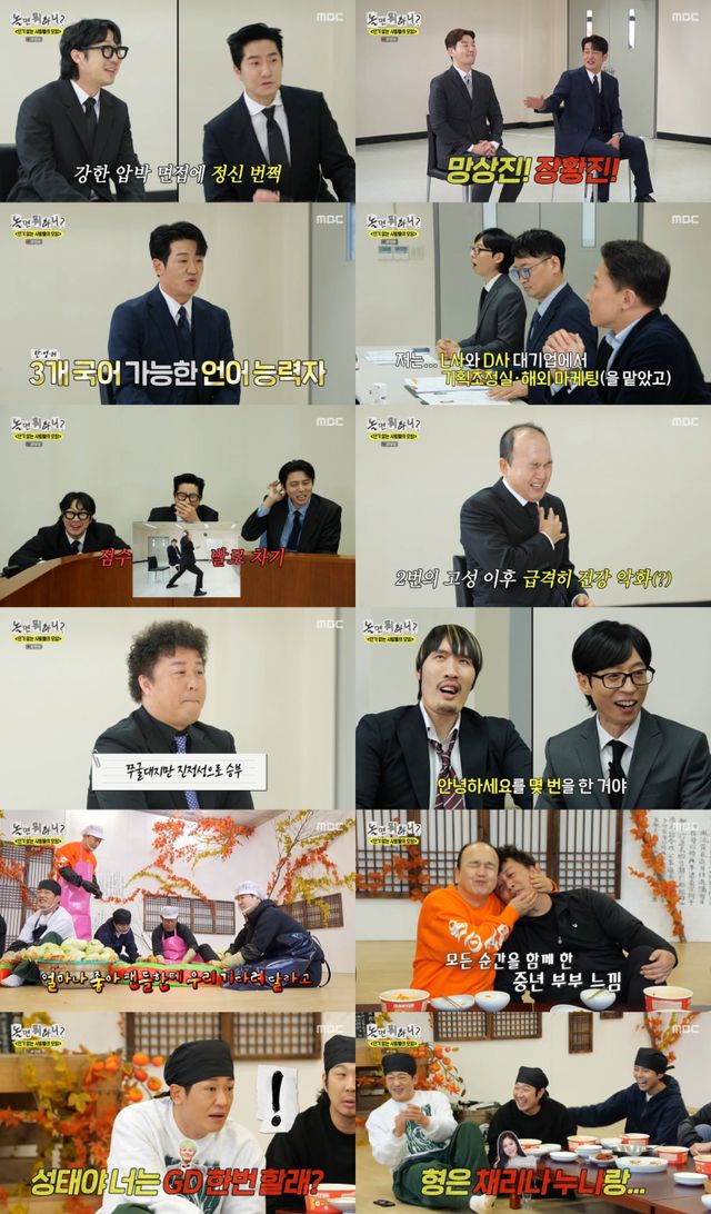 사진 ｜MBC