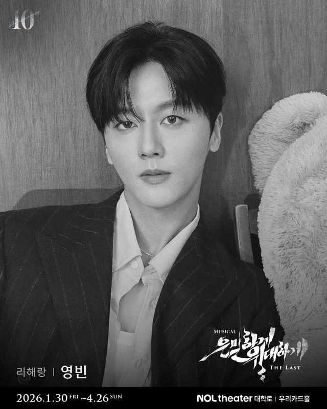 뮤지컬 데뷔를 앞둔 SF9 영빈 사진제공 ｜ 주다컬쳐